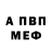APVP кристаллы Scare Hell
