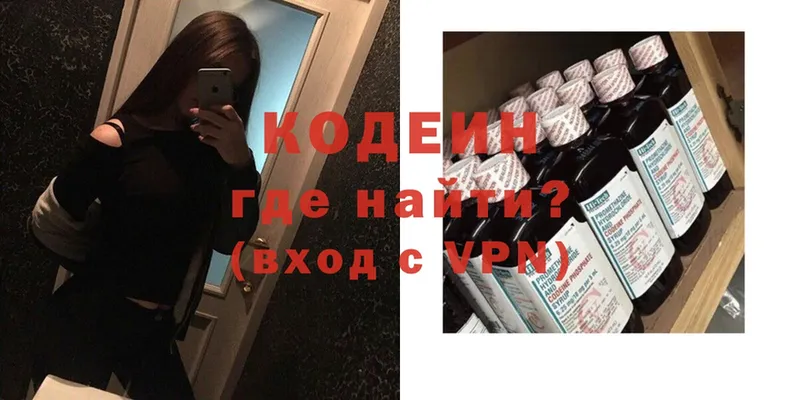 Кодеиновый сироп Lean напиток Lean (лин) Каргополь