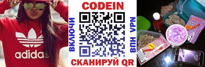 Кодеиновый сироп Lean напиток Lean (лин) Каргополь
