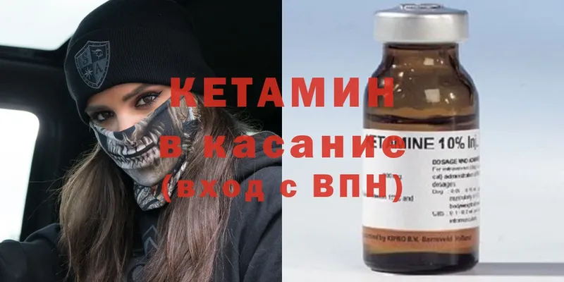 Кетамин ketamine  хочу наркоту  Каргополь 