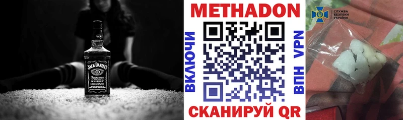 Метадон белоснежный  что такое наркотик  Каргополь 